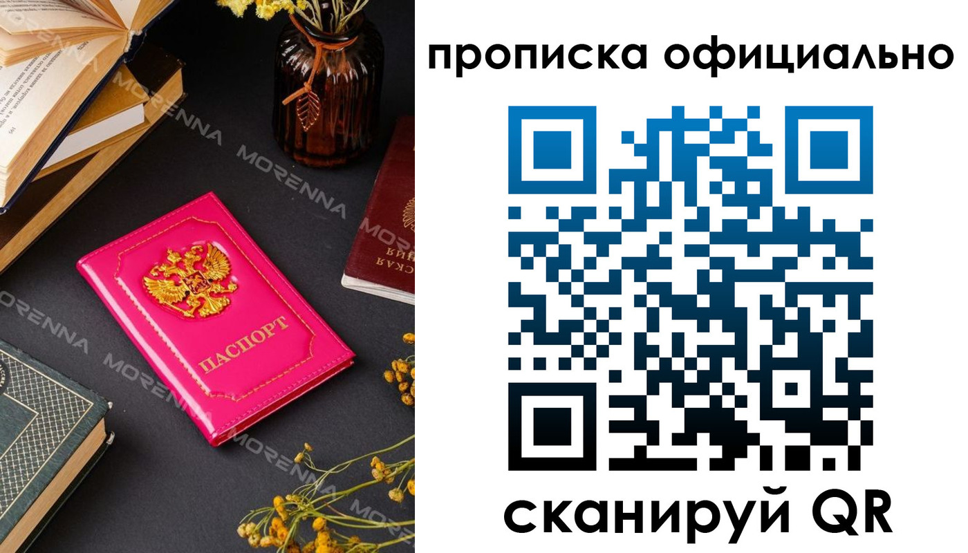 временная регистрация для школы в Костомукше