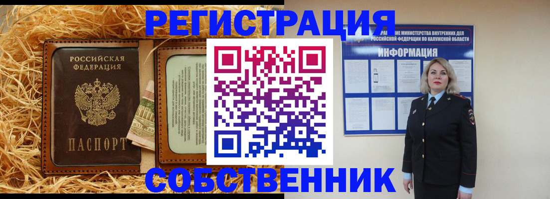 временная регистрация надежно в Костомукше