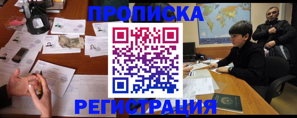 временная регистрация адрес в Костомукше