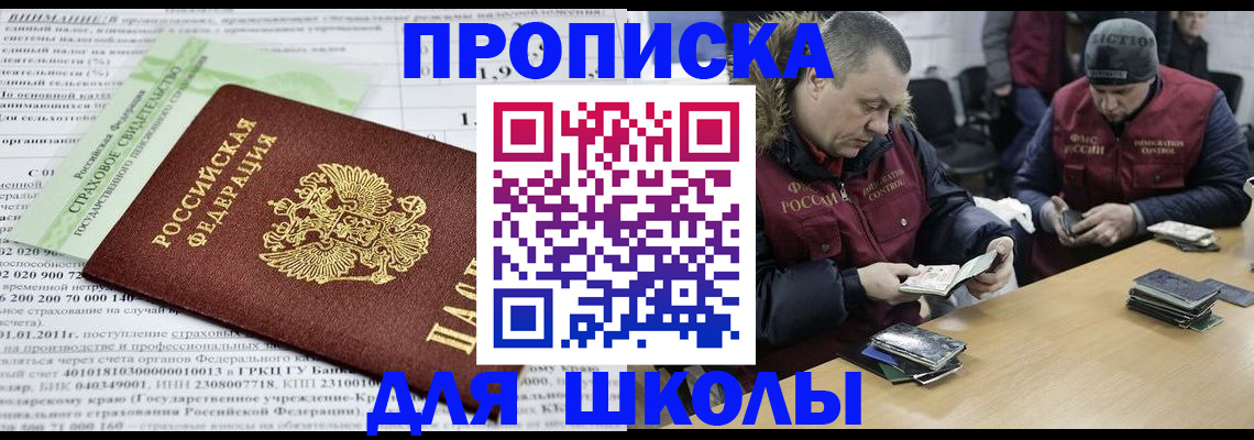 прописка штамп в Костомукше