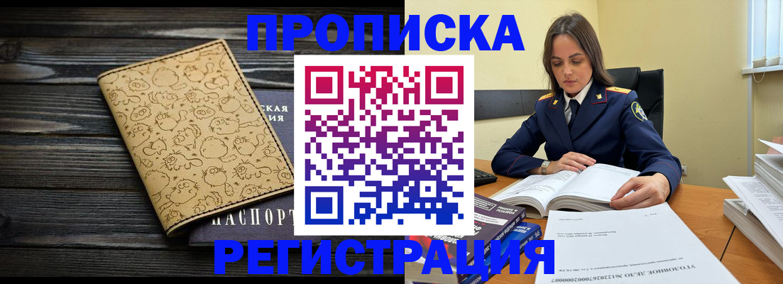 прописка для кредита в Костомукше